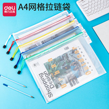 Deli/�����ļ�����朴���Ŀ��W�����ˮ͸��ԇ���ռ{��A4�ľ�