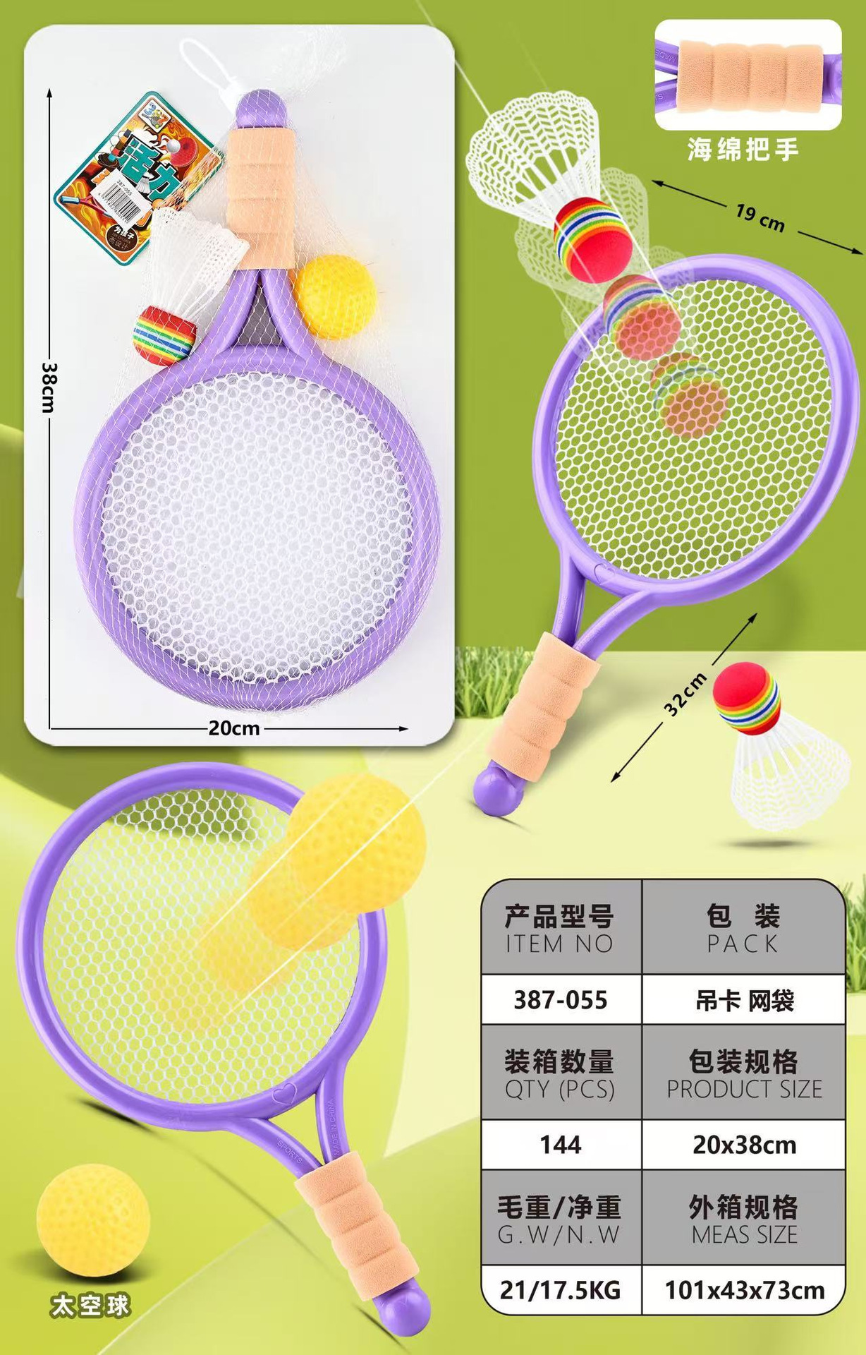 Raqueta de bádminton infantil raqueta de tenis juegos deportivos para niños y niñas juguetes interactivos para padres e hijos