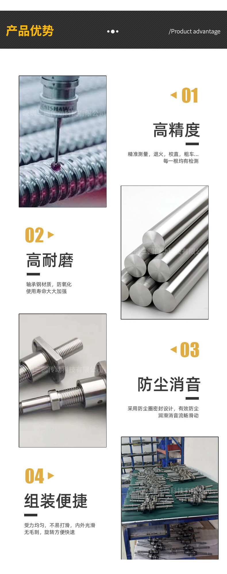 微型滚珠丝杆1_03