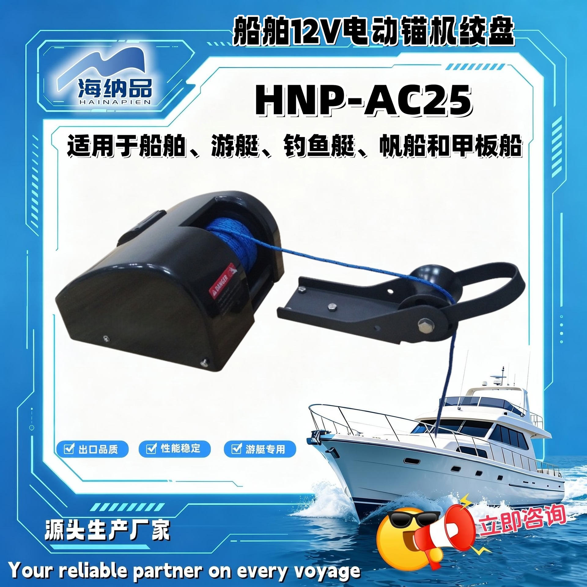 AC25 游艇船舶配件12V电动锚机绞盘适用淡水锚重 11千克遥控控制