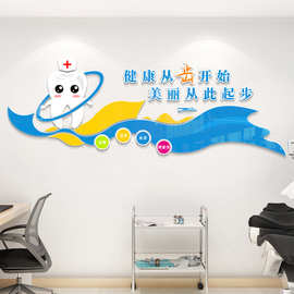 牙科医院墙面3d立体装饰贴画口腔科诊所背景墙贴医院前台吧台贴纸