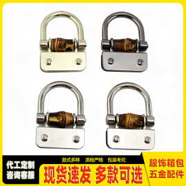 【现货，3色齐】55*38mm箱包手袋连接扣竹手挽耳仔竹吊扣