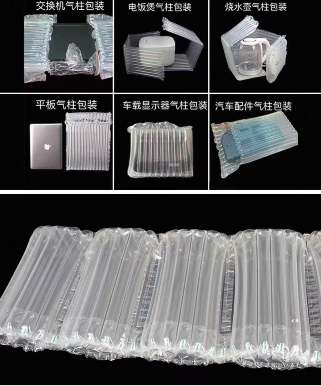 笔记本电脑气柱袋14