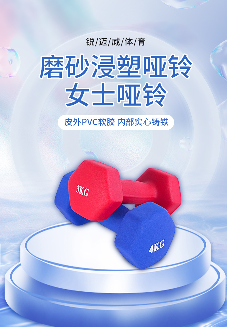 磨砂浸塑哑铃-详情_01