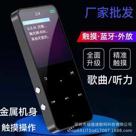 跨境金属蓝牙mp3学生随身听mp4无损音乐播放器触摸按键可插卡录音