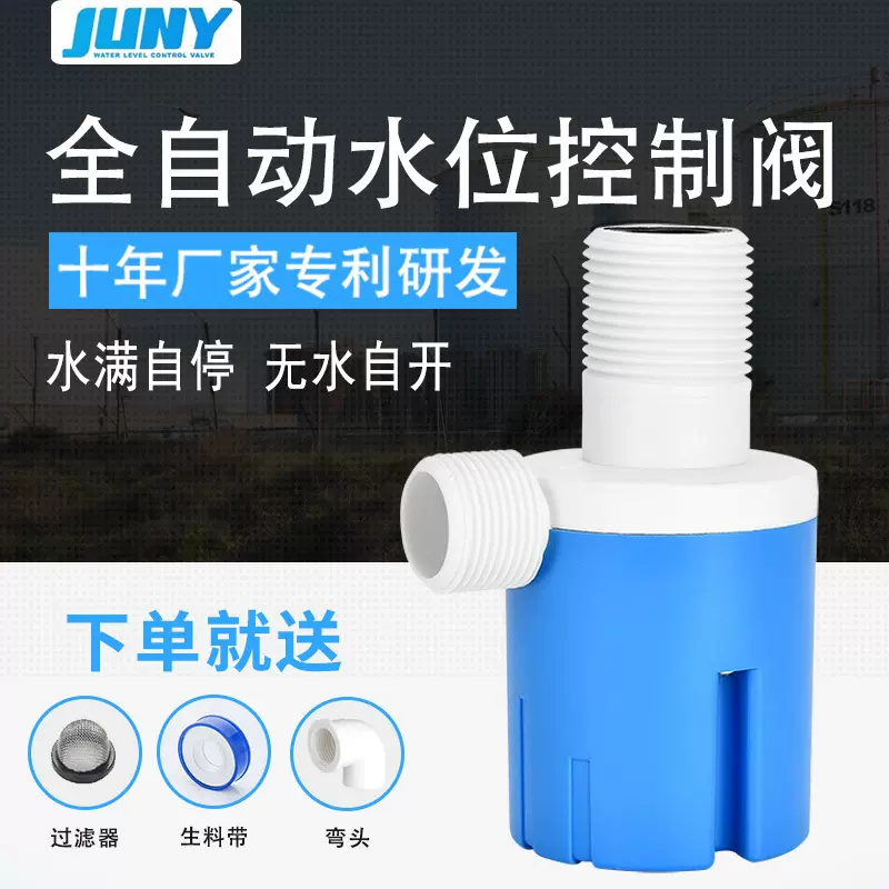 厂家全自动浮球阀1寸内装上进水JYNS25水位控制器水箱浮球控制阀