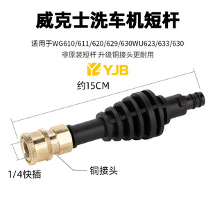 Copper Connector Household Wireless Lithium Battery Car Washing Machine Short Rod Cleaning Machine Accessories Quick Connector Short Rod
