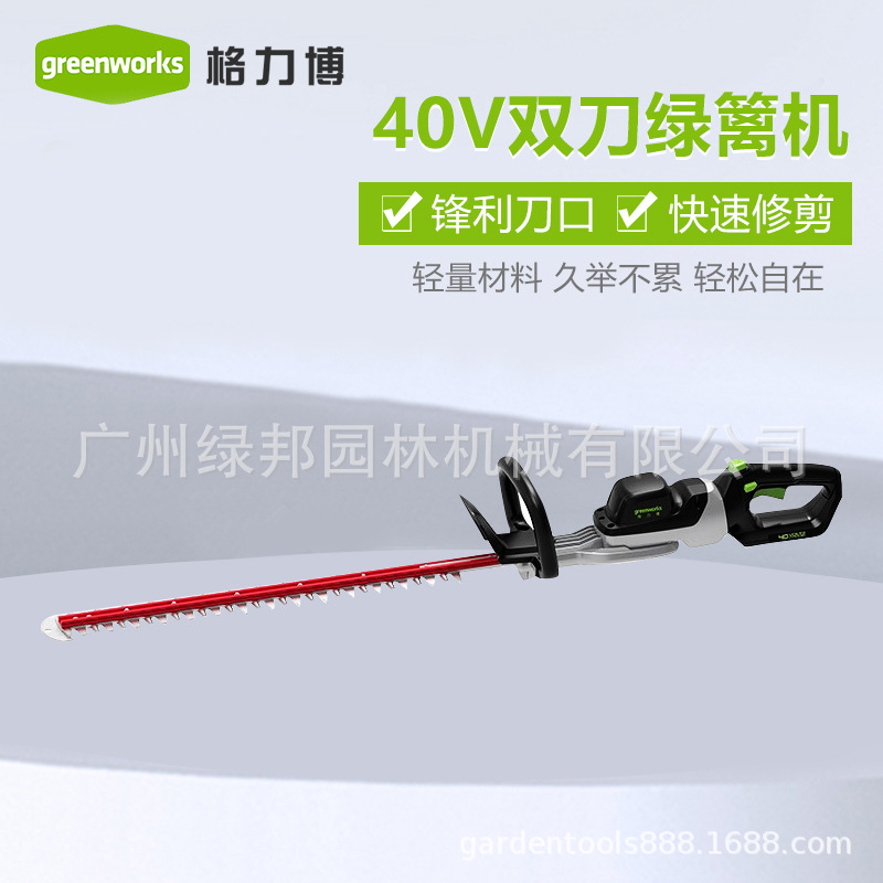 格力博HTF401双刃绿篱机 40V电动修剪锂电充电式园林修枝机