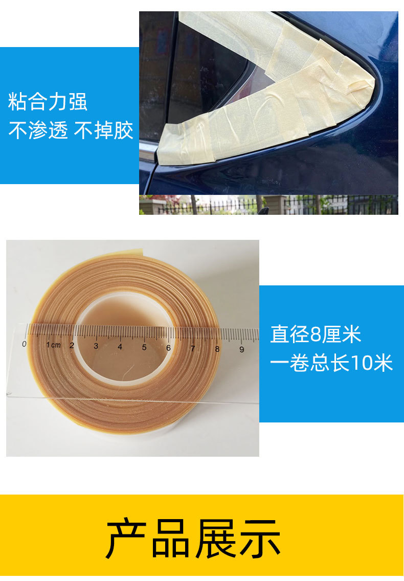 Car Spray Paint Window Edge Masking Tape 5cm High Temperature Resistant