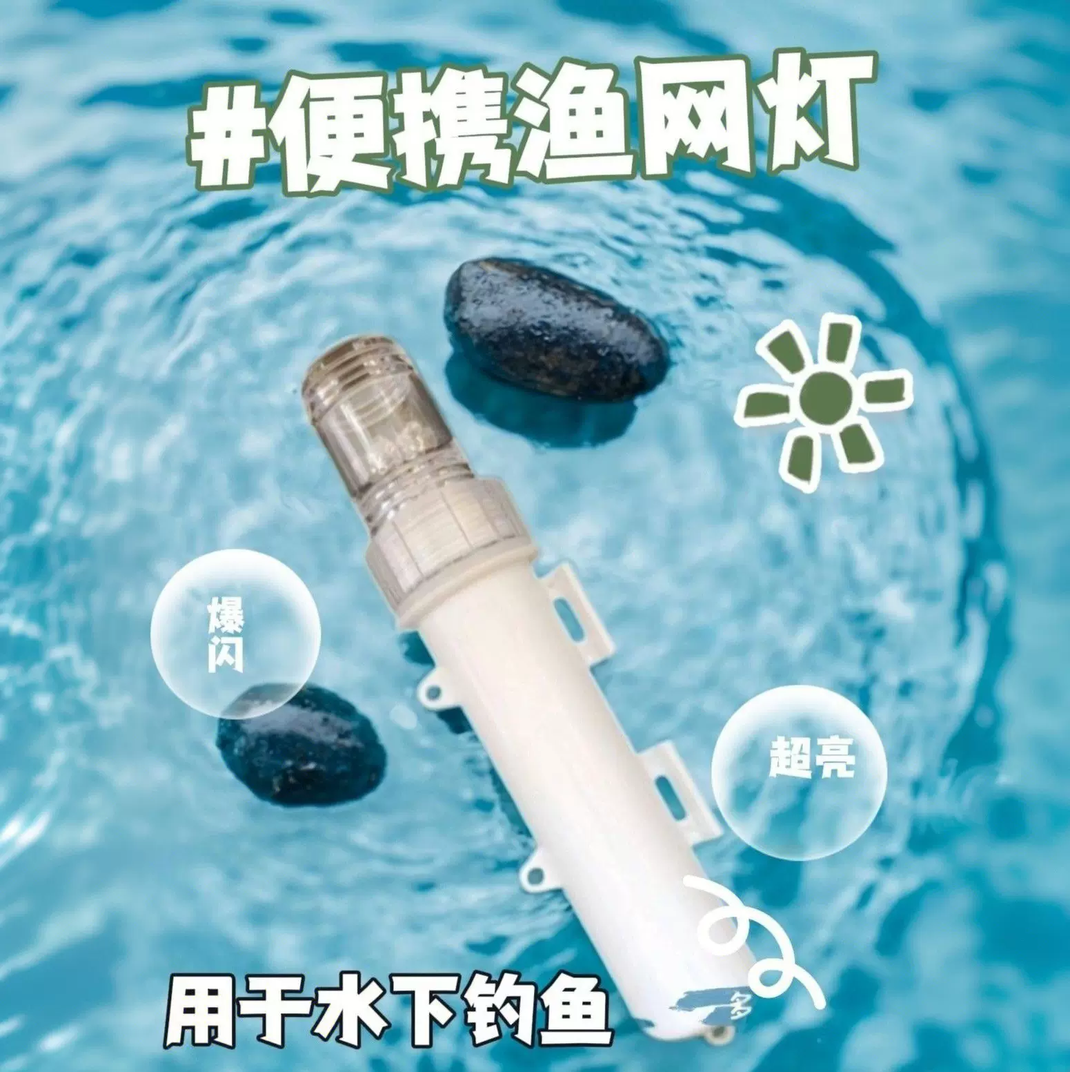 船用网标灯LED防水超亮夜钓灯抛锚灯双节电池海上警示灯