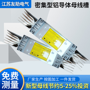 Fireproof Waterproof Processing Custom Intensive Busbar Aluminum Conductor Busbar Closed Plug-In Busbar
