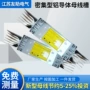 封闭式插接耐火防水母线槽