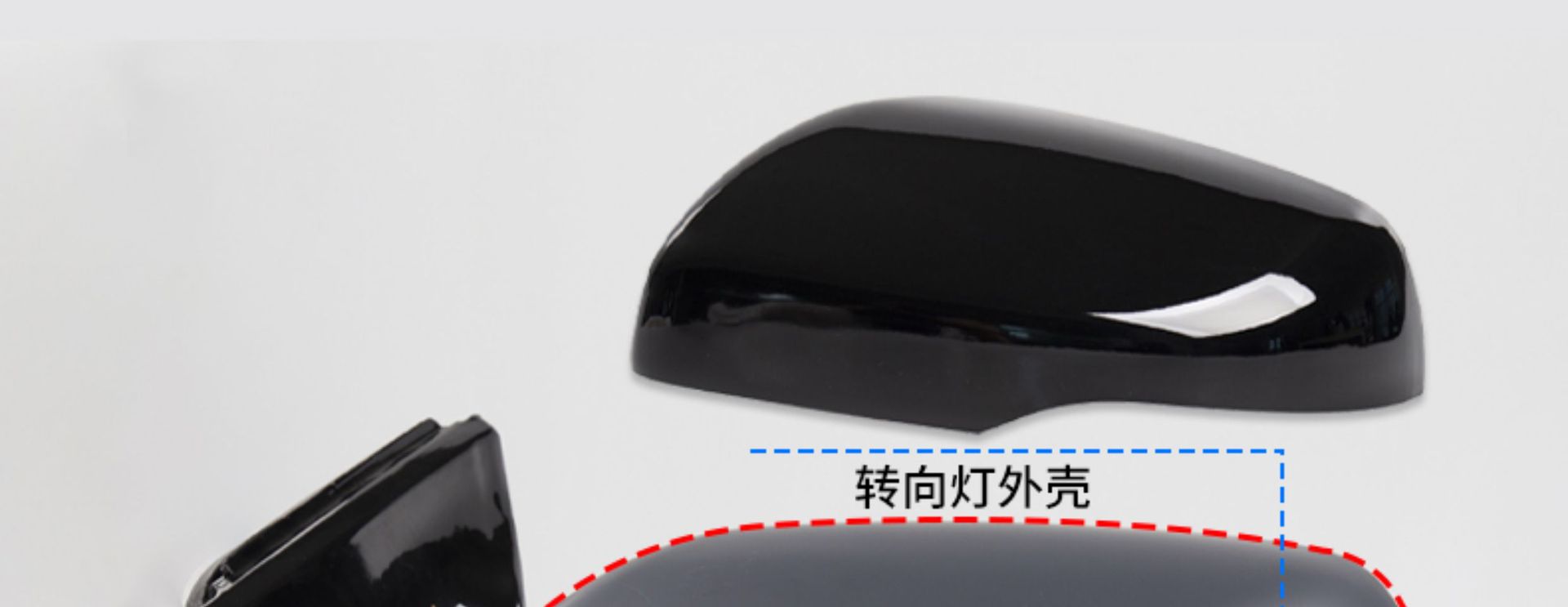 Suitable for 15-22 Ford Edge Rearview Mirror Housing Exterior Reversing Mirror Turn Signal Bottom Shell Reflector Lens