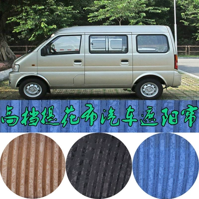 non-magnetic suction sunshade car flower Car curtains