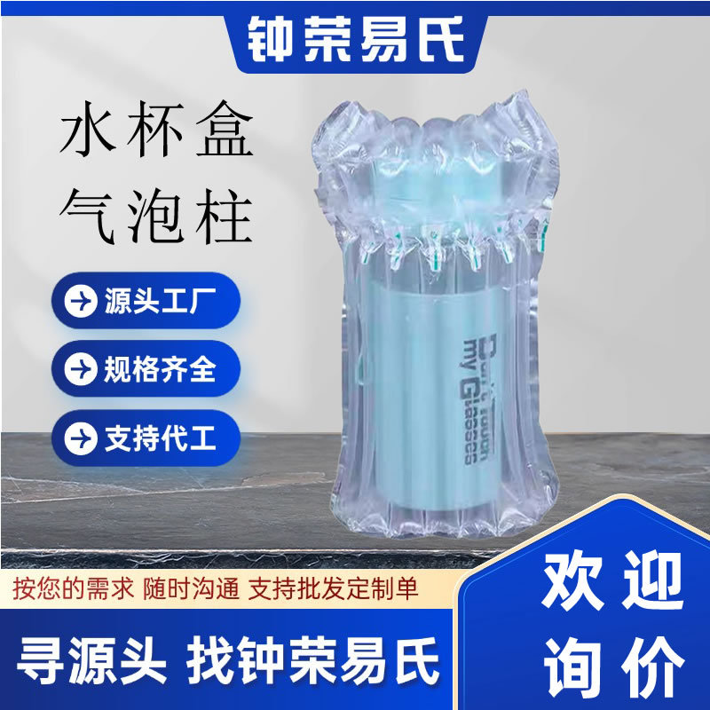 源头厂家直销数据线充电器盒快递防摔缓冲充气袋耳机盒打包气柱袋