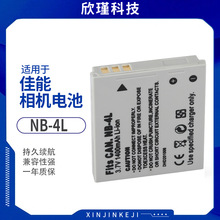������Canon����NB-4L������ NB4L�������﮵��