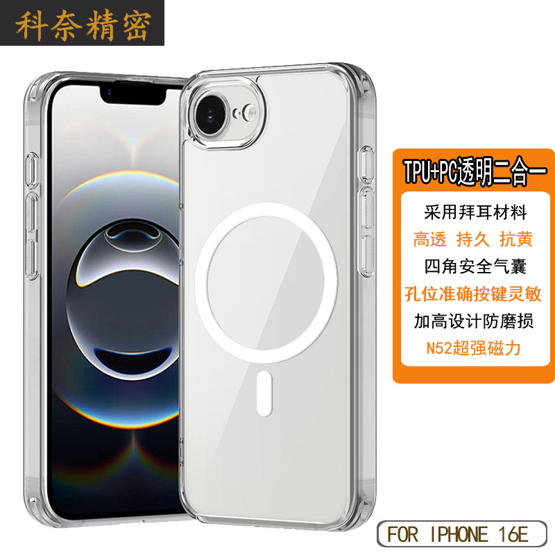 in stock iPhone16E Magnetic Protective Case for Apple 15P Drop-resistant 14Plus Transparent 2-in -1 Phone Case
