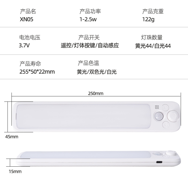 Fuente fabricante recargable luz nocturna luz de sensor de cuerpo humano led inteligente luz de armario de pared luz de armario de succión magnética de batería