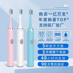 Cross-Border Wholesale New Electric Toothbrush Household Soft-Bristled Charging Portable Adult Gift Electric Toothbrush