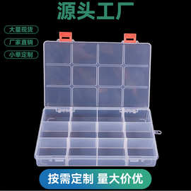 12格固定有盖透明塑料PP包装盒零件盒分隔式分格盒五金元件收纳盒