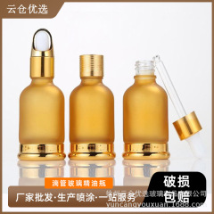 跨境蒙砂滴管精华乳液瓶香水瓶旅行小样玻璃瓶茶色托底喷雾精油瓶