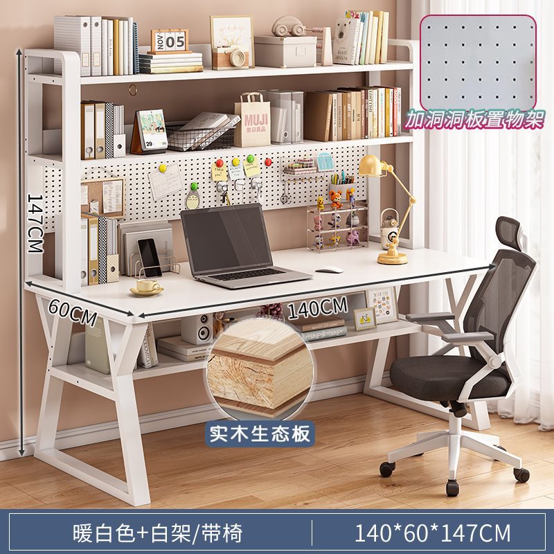 테이블과 의자 조합 - 140x60cm 더블 레이어 따뜻한 흰색 업그레이드 천공 보드 [선택된 원목 생태 보드 - 의자를 들어 올릴 수 있음 - 동적 요추 지지대 - 조절 가능한 팔걸이 - 3D 헤드