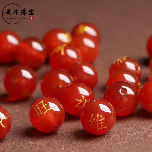 23-year-old red agate name scattered beads engraved name DIY bracelet necklace accessory wholesale manufacturer direct supply