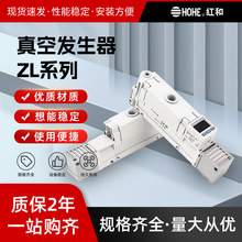 多级工业大流量真空发生器ZL112A-K15LZD-DNL/DPL/DAL/DBL