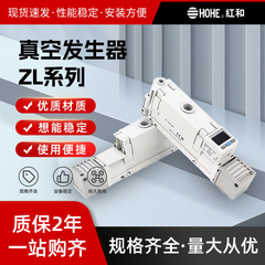 多段式工業用大流量真空発生器 ZL112A-K15LZD-DNL/DPL/DAL/DBL