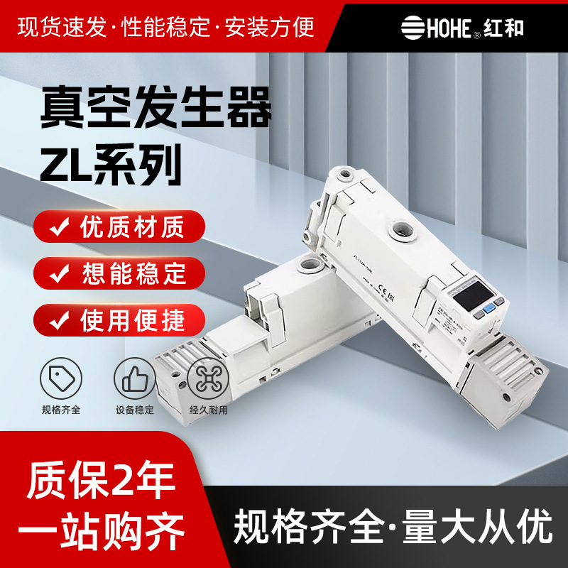 多段式工業用大流量真空発生器 ZL112A-K15LZD-DNL/DPL/DAL/DBL|undefined