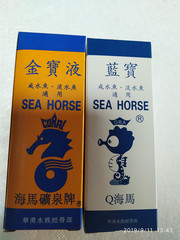 Hong Kong Haima Mineral Spring Ace Sapphire Liquid Fish Tank Aquarium Water Purifier Seawater Freshwater Universal White Spot Disease Prevention