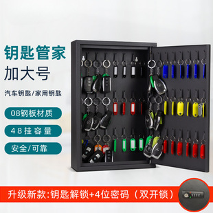 Wall-mounted box key box key 48-digit car management storage real estate key cabinet office wall-mounted home thickening