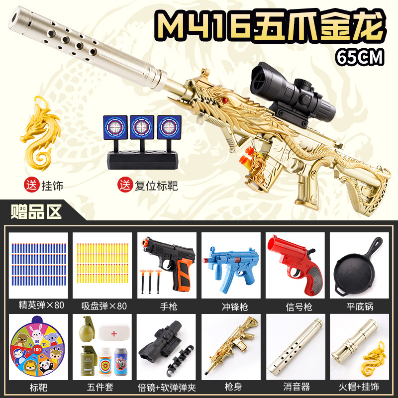 Golden Dragon Gun +80 Essence+80 Bounce+Upgrade Equipment