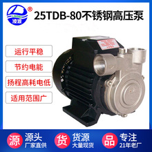 凌波牌25TDB-80不銹鋼冷熱高壓純凈水器增壓泵.家用小功率促銷