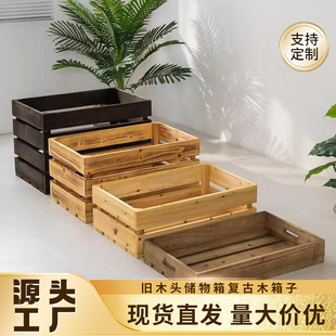 超市旧收纳箱木箱实木复古木箱子储物箱木头陈列木框箱水果筐-阿里巴巴