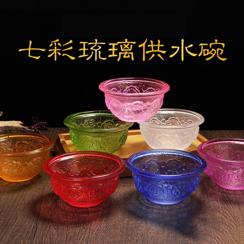 水琉璃八吉祥供碗供杯矮脚 密宗佛法器 圣水杯八供杯拜神杯