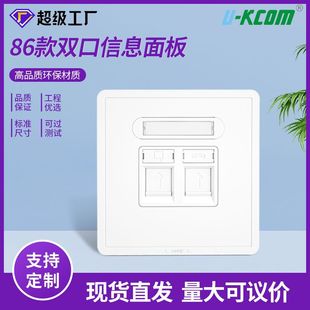 Network Panel Dual Port with Dustproof Door Network Module Panel Computer Socket Rj45 Home Improvement Shielded Network Module