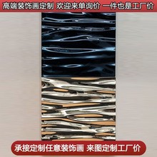 酒店大堂背景墙壁饰挂件别墅样板房玄关客厅现代轻奢大型墙面装饰