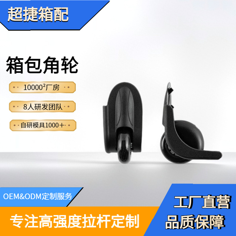 Durable directional casters for luggage, silent edge-wrapped wheels for trolley cases, custom directional wheels for suitcases