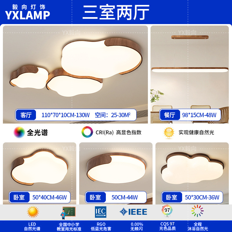 2025 nuevo estilo medieval crema de viento lámpara de sala de estar nubes de protección de ojos lámpara de techo de viento silencioso dormitorio Zhongshan lámparas toda la casa