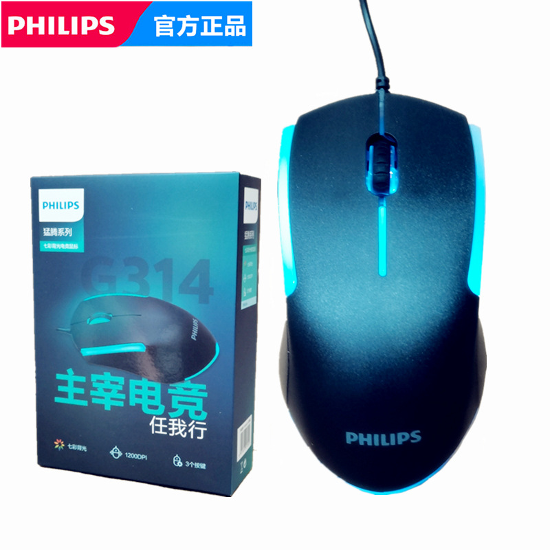 Philips Spk9314 Business USB Wired Mouse for Computer, Laptop, Desktop All-In-One Machine, Luminous G314