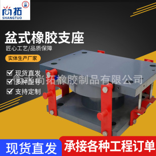 Basin Rubber Support Road Bridge Construction Shock-resistant Shock-absorbing Support Steel Structure Two-way Sliding Rubber Support