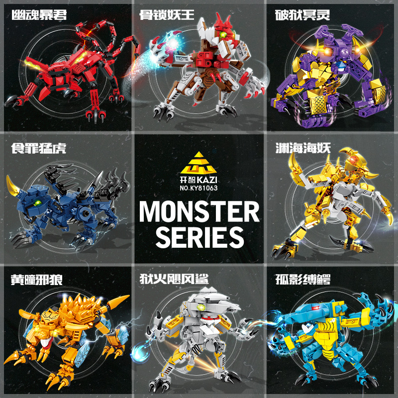 Kaizhi 81063 mecha series combined monster [set of 8 boxes, order in multiples of 8]