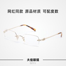 缪家超轻平光镜方形无框眼镜框女商务休闲可配近视眼镜架潮VMU50Y