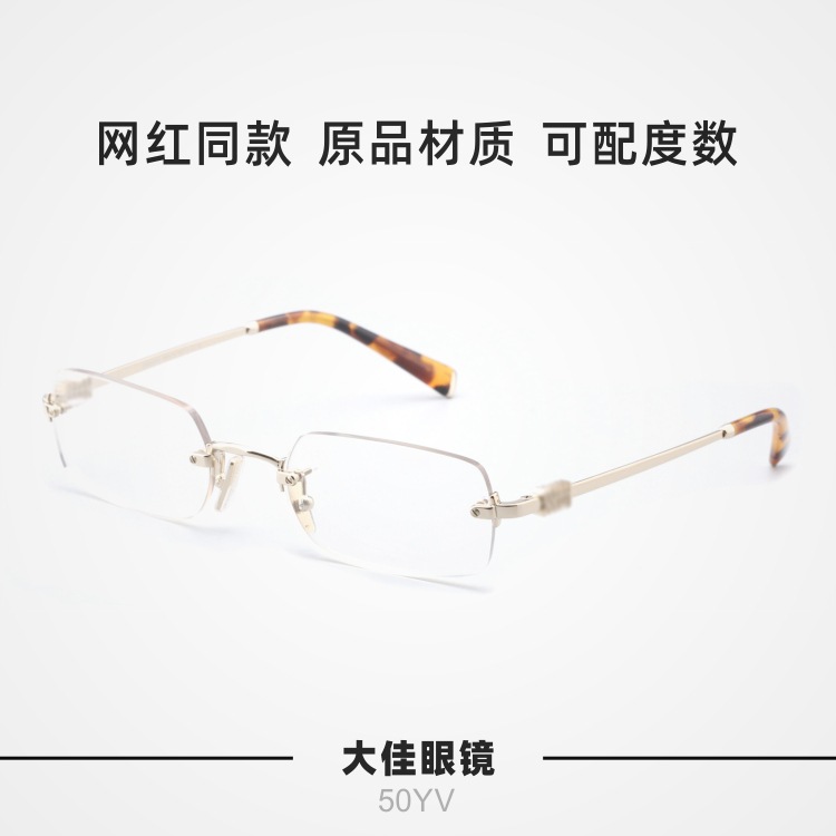 缪家超轻平光镜方形无框眼镜框女商务休闲可配近视眼镜架潮VMU50Y