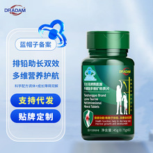 DRADAM天长高牌赖氨酸牛磺酸多维矿物质片钙铁锌促进排铅生长发育