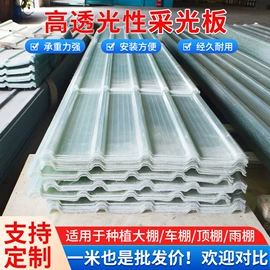 采光板;塑料建材;阳光板