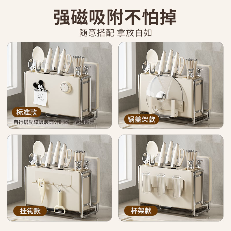 Estante de almacenamiento de cuchillos de cocina de viento de crema para herramientas multifuncionales domésticas palillos jaula de mesa tabla de corte cuchillo palillos almacenamiento de almacenamiento