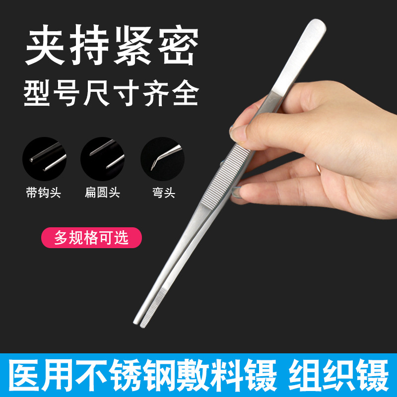 Stainless steel forceps, medical thickened, medical dressing forceps, tissue forceps, surgical toothed forceps, curved head, ophthalmic forceps