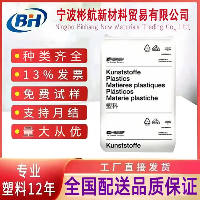 PA66塑胶颗粒A4H/SP20S耐化学耐高温耐油热稳定注塑级尼龙原料